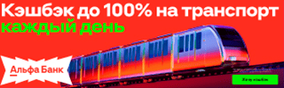 альфа молодежка